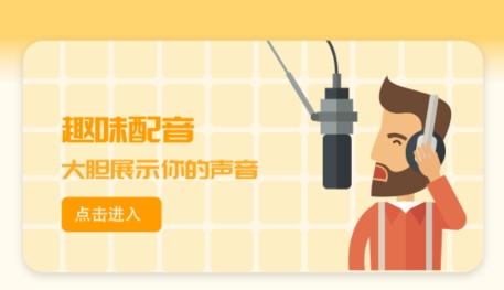 智能配音app最新版
