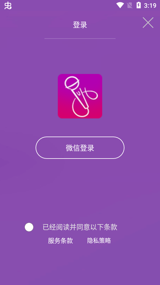 每日開嗓app安卓版