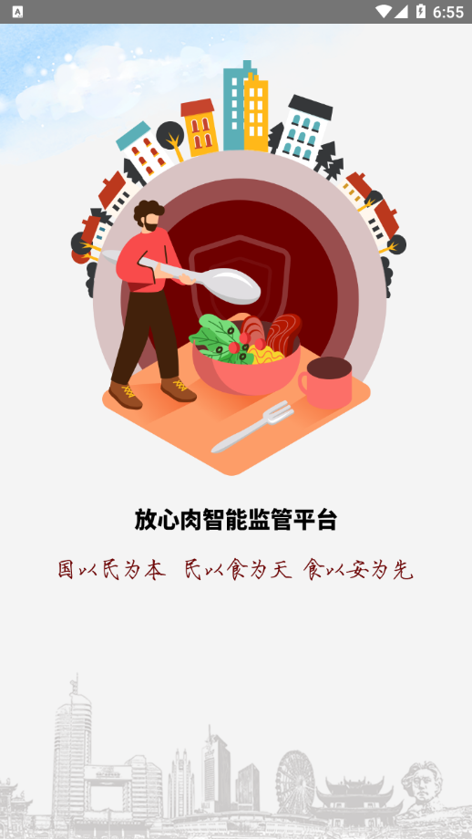 鮮肉生鏈安卓版