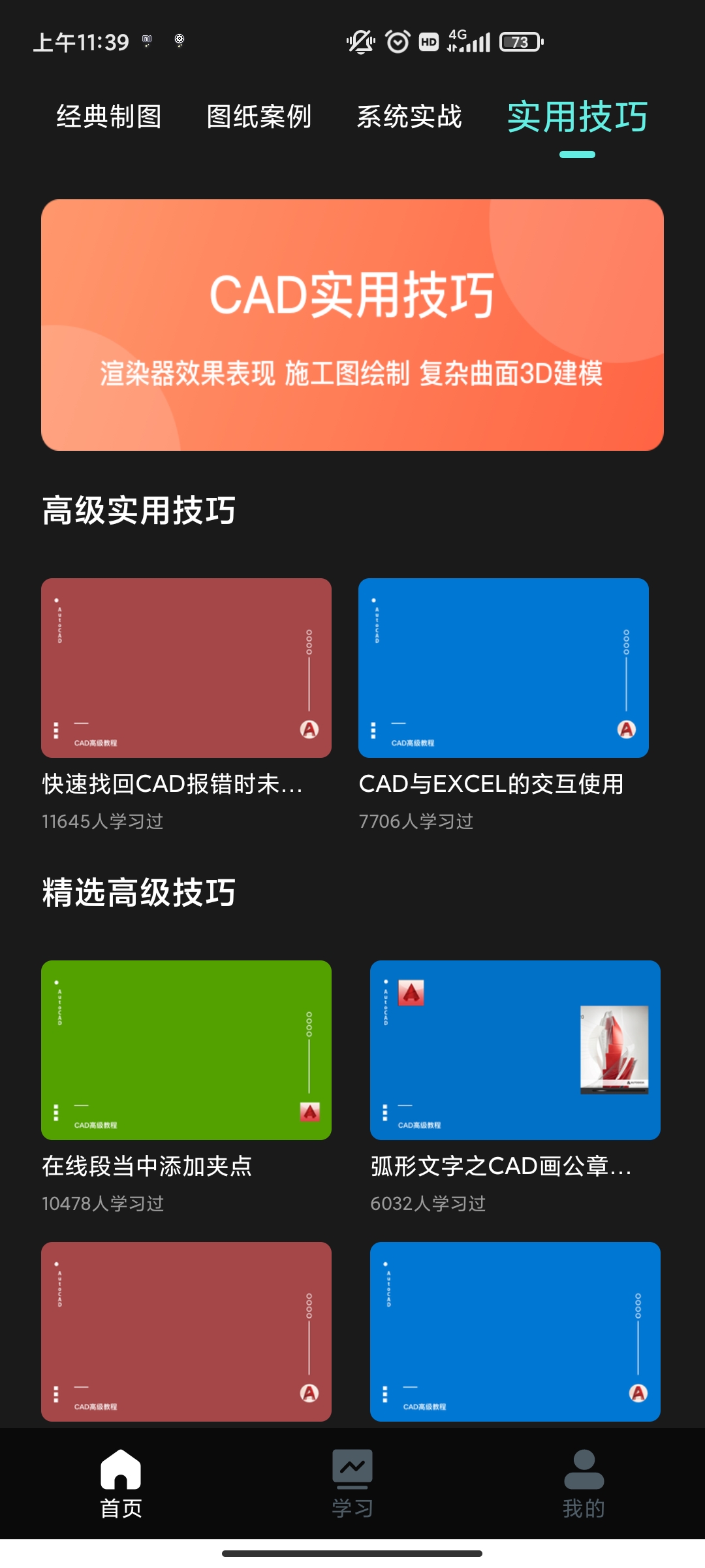 快速看圖王app最新版