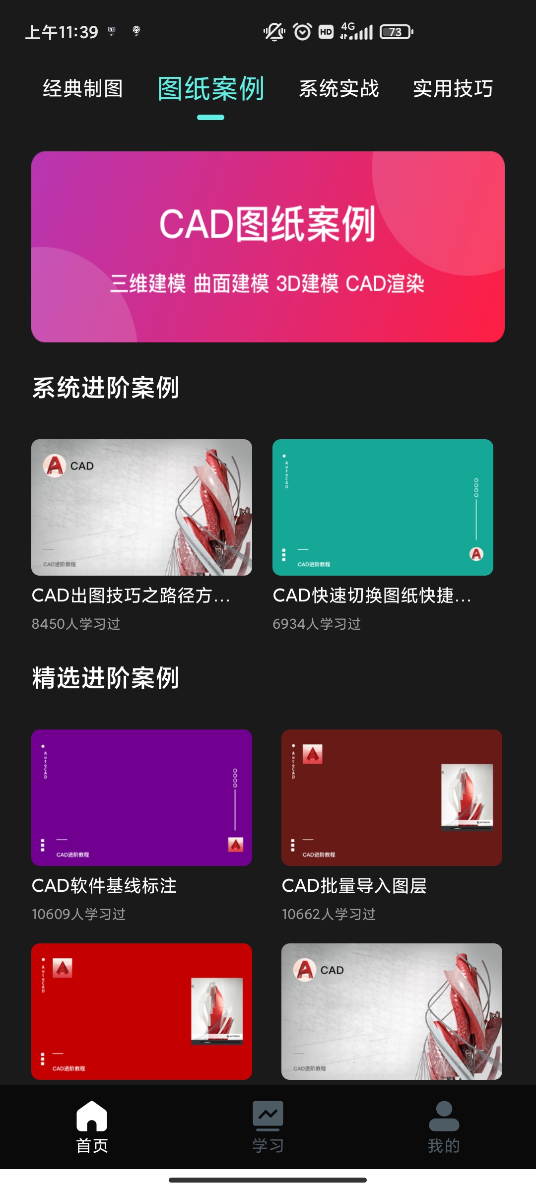 快速看圖王app最新版