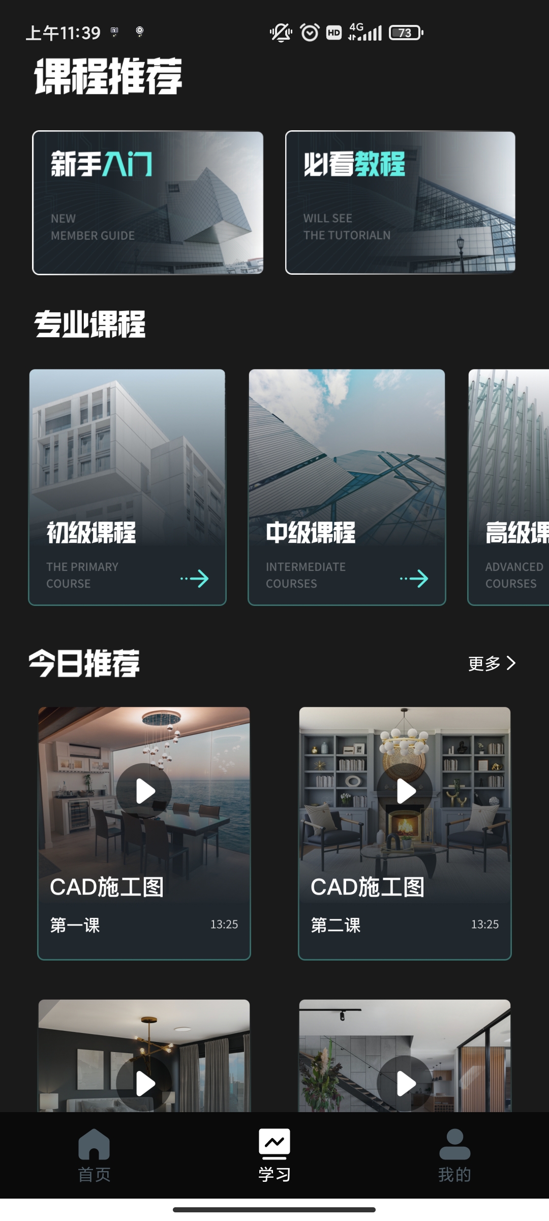 快速看圖王app最新版