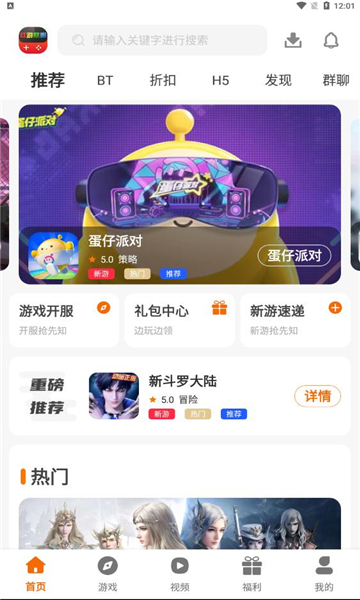紅游聯(lián)盟app最新版