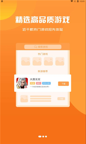 紅游聯(lián)盟app最新版