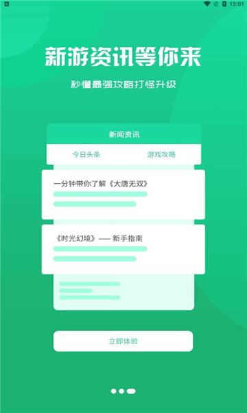 紅游聯(lián)盟app最新版