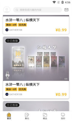 集集nft數(shù)字藏品最新版