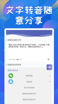 終極變聲器app最新版