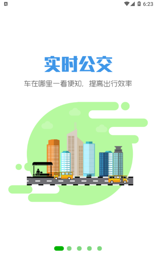 智行黔東南app最新版