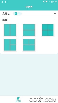 拼秀秀App