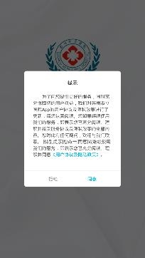 蘇州市立醫(yī)院掛號網(wǎng)上預(yù)約平臺官方版