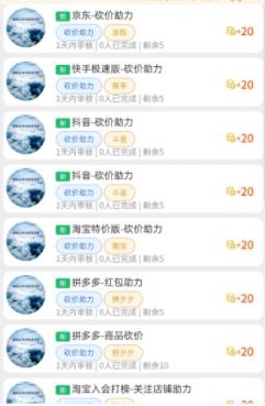 賞幫互助懸賞賺錢版