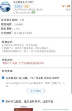 賞幫互助懸賞賺錢版