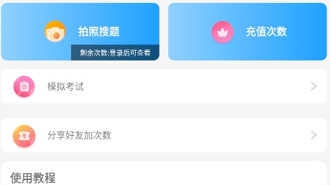 學(xué)法減分神器app安卓版