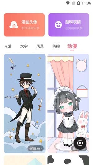 糖圖壁紙app官方版