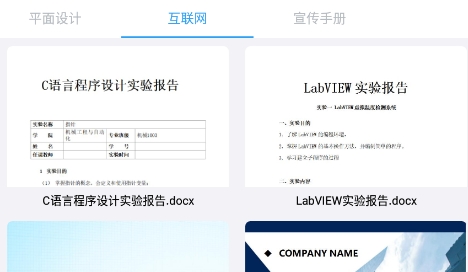 word文檔工坊app安卓版