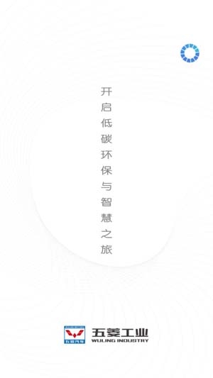五菱智行app官方版