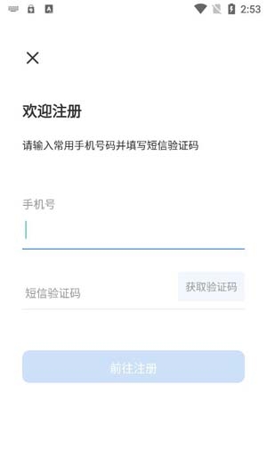 五菱智行app官方版