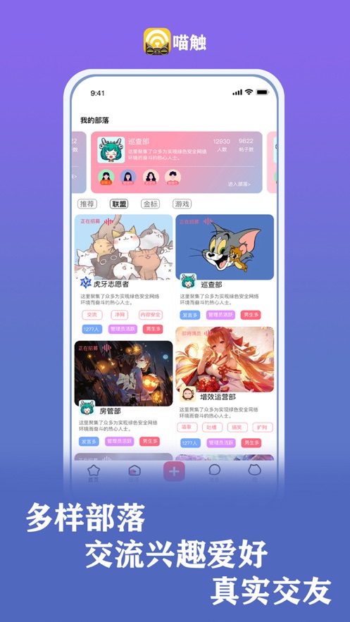 虎牙喵觸app最新版