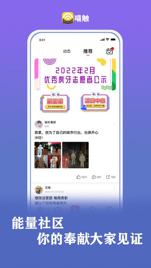 虎牙喵觸app最新版