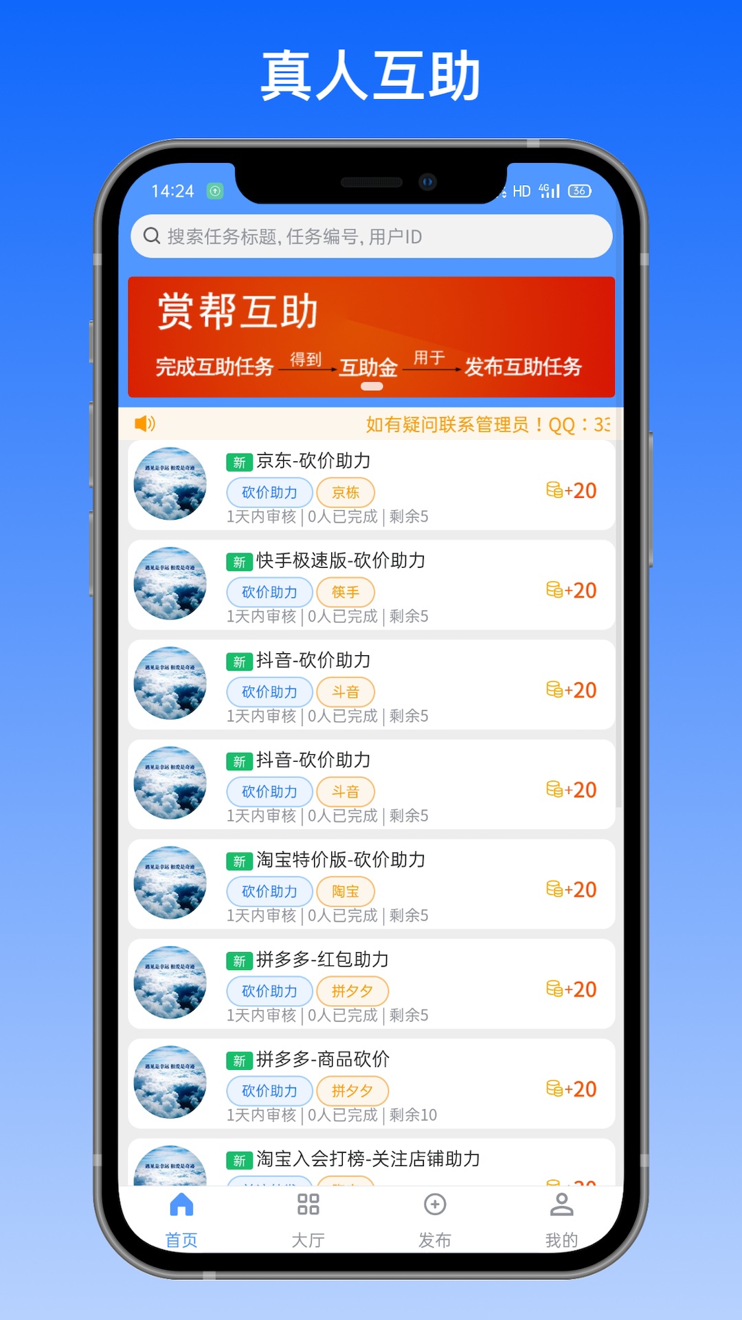 賞幫app最新官方版