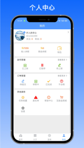 賞幫app最新官方版