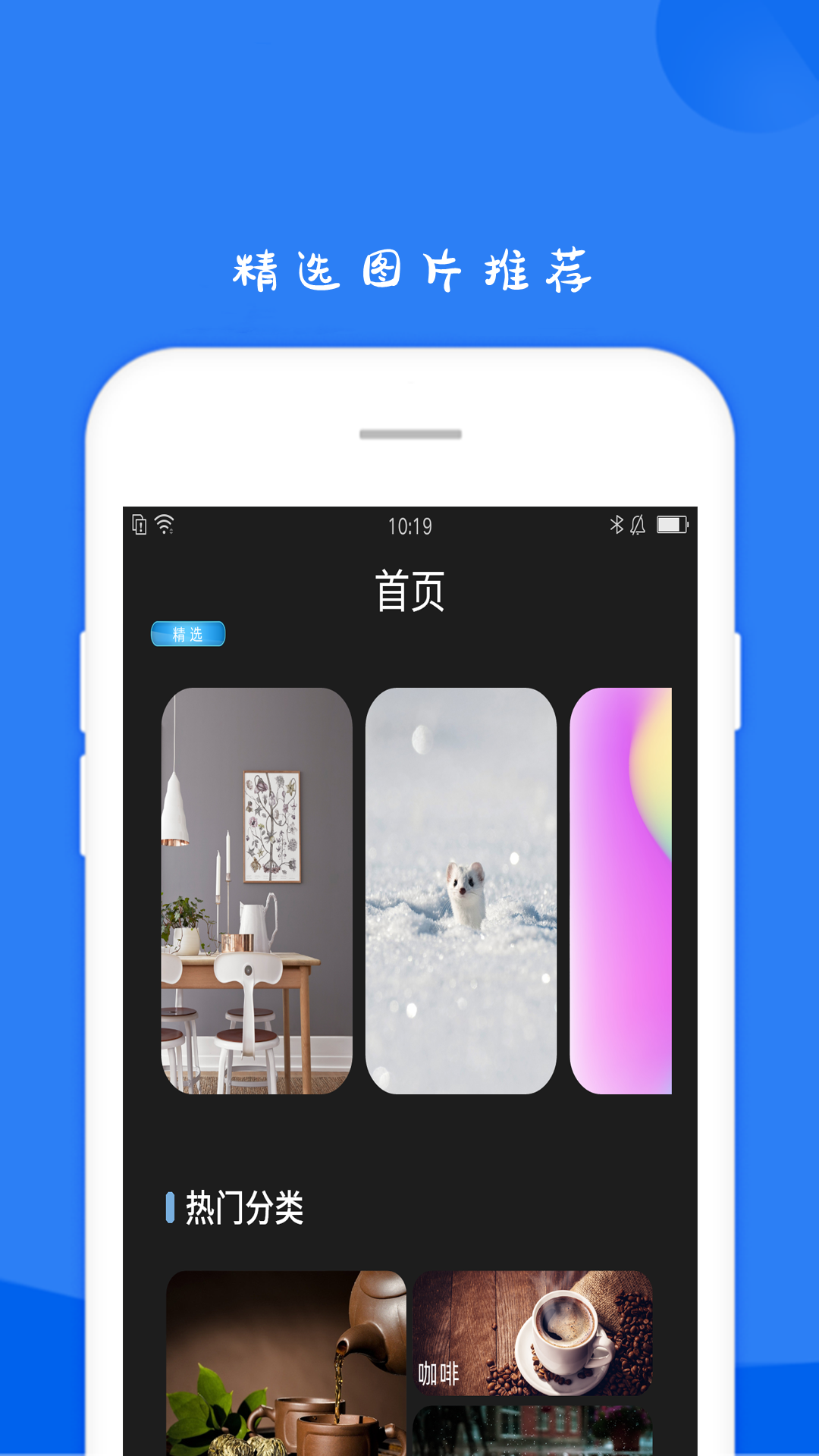 11壁紙hd最新版