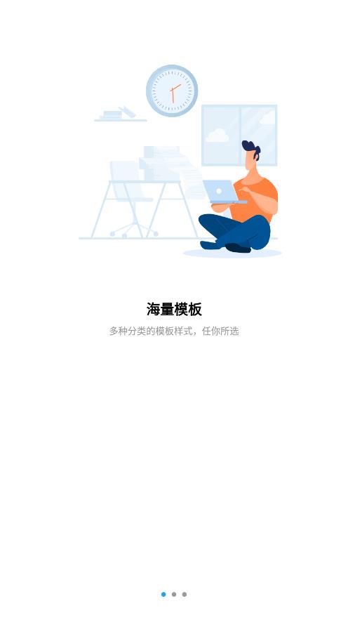 word文檔工坊app安卓版