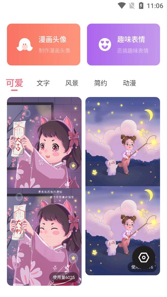 糖圖壁紙app官方版