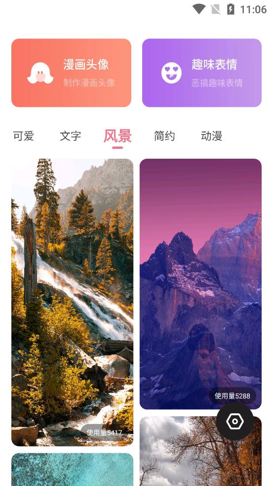 糖圖壁紙app官方版
