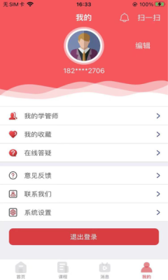 鍥學(xué)教育app最新版