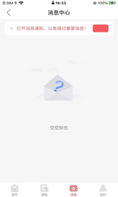 鍥學(xué)教育app最新版