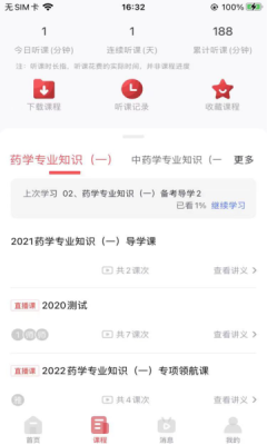 鍥學(xué)教育app最新版
