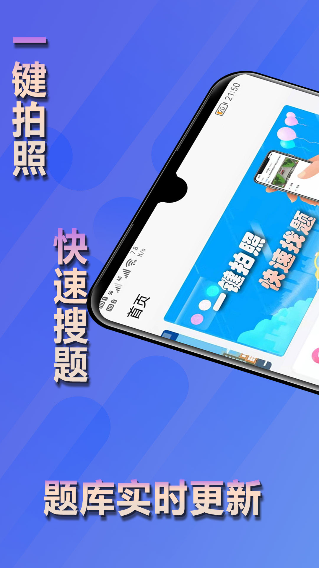 學(xué)法減分神器app安卓版