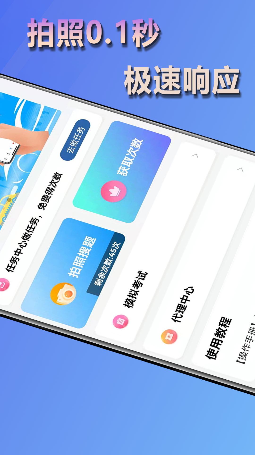 學(xué)法減分神器app安卓版
