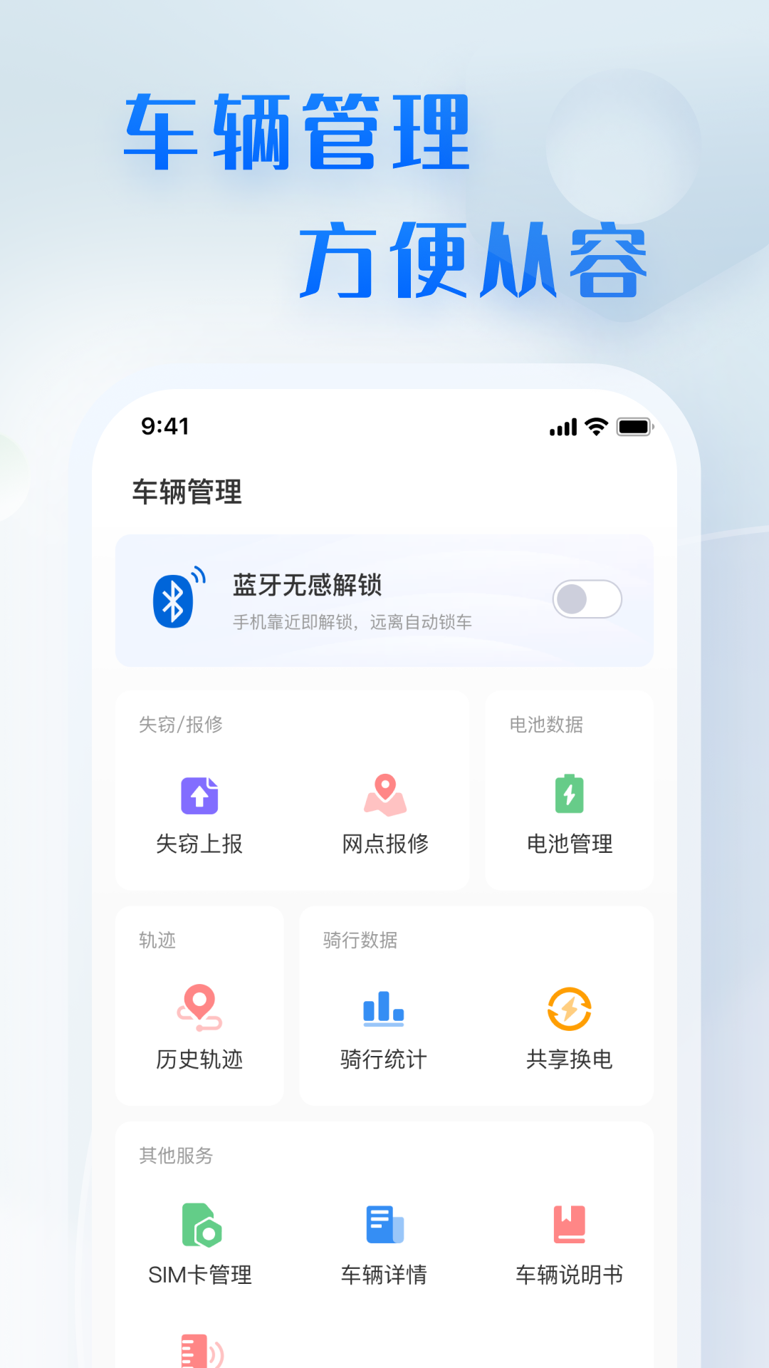 五菱智行app官方版