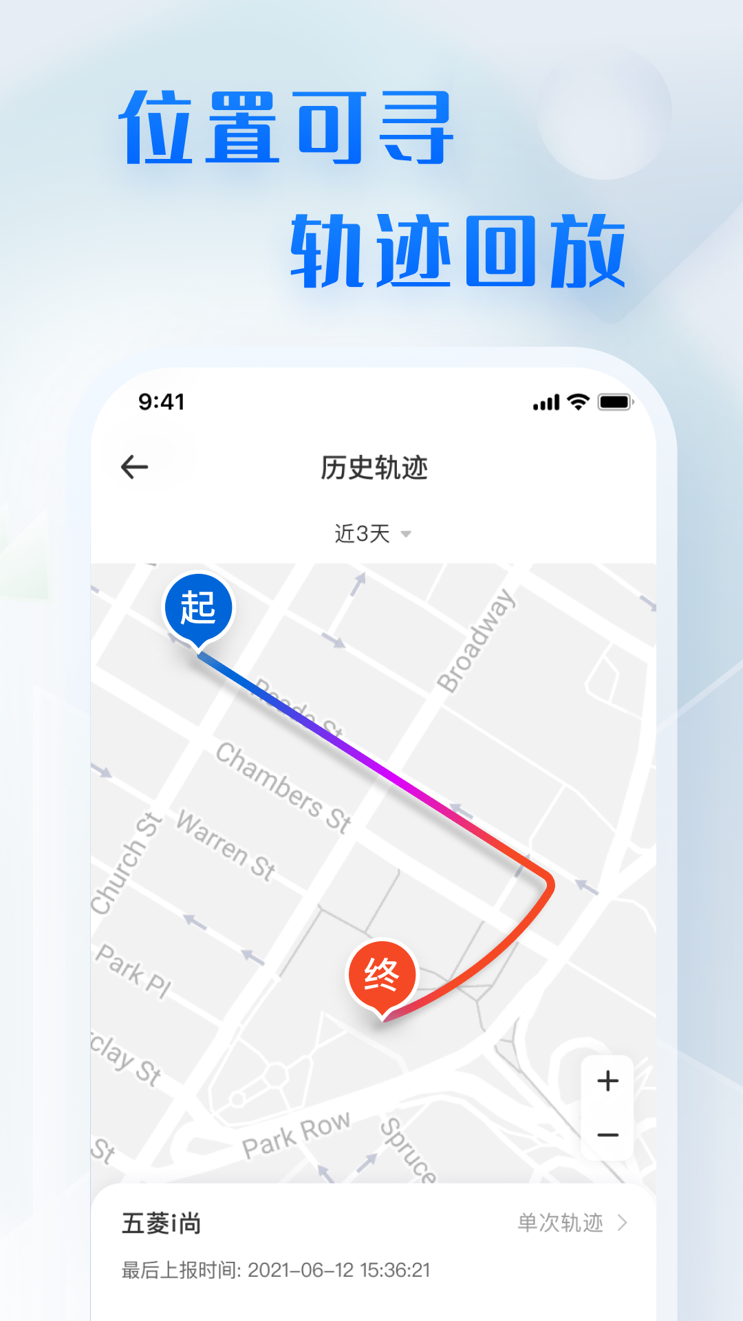五菱智行app官方版