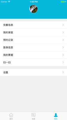 蘇州市立醫(yī)院app安卓版