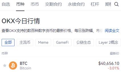 歐易交易所安卓版