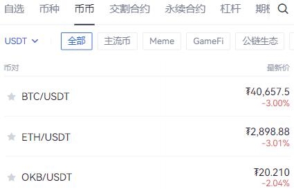 歐易交易所安卓版