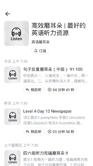 領(lǐng)講臺播客app安卓版