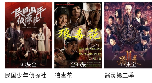 易火影視安卓版