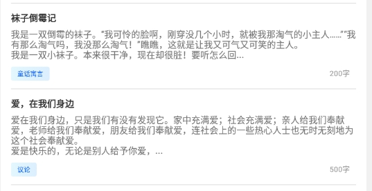 作業(yè)答案搜索大全官方版