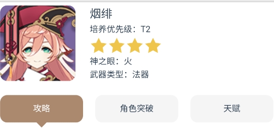原神工具箱app官方版