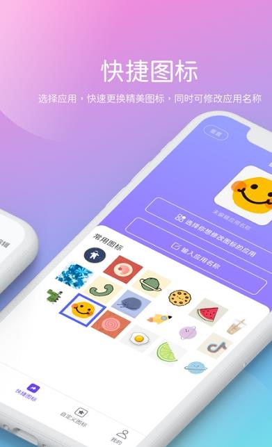 貳麻快捷指令app手機(jī)版