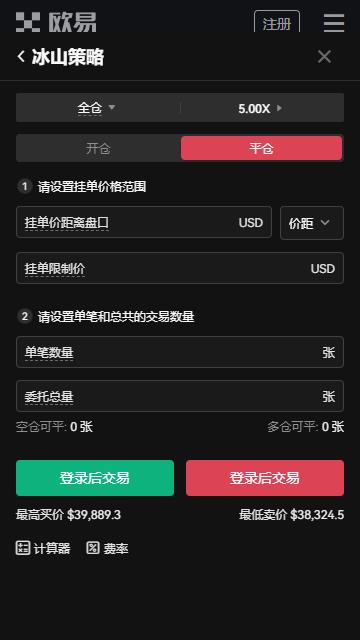 歐易app最新版