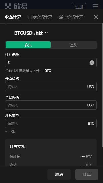 歐易app最新版
