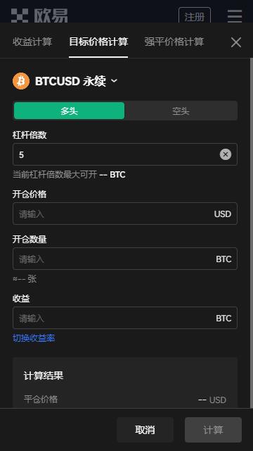 歐易app最新版