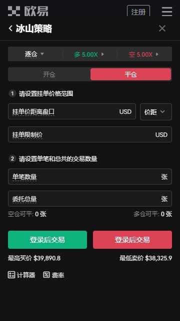 歐易app最新版