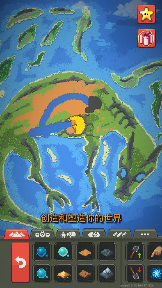 WorldBox世界盒子修仙版