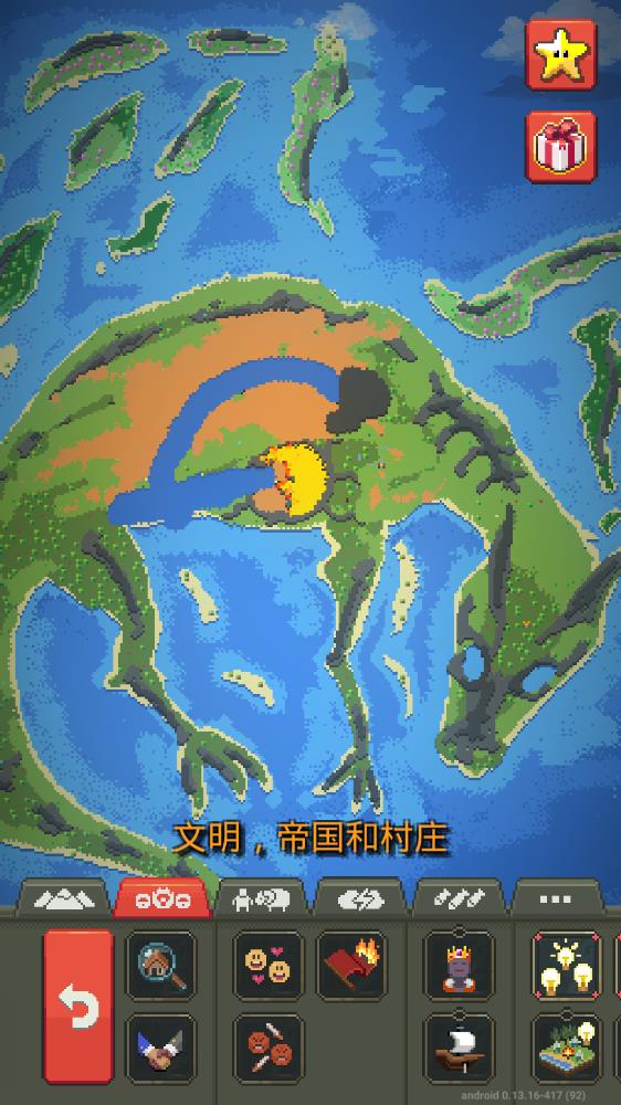 WorldBox世界盒子修仙版